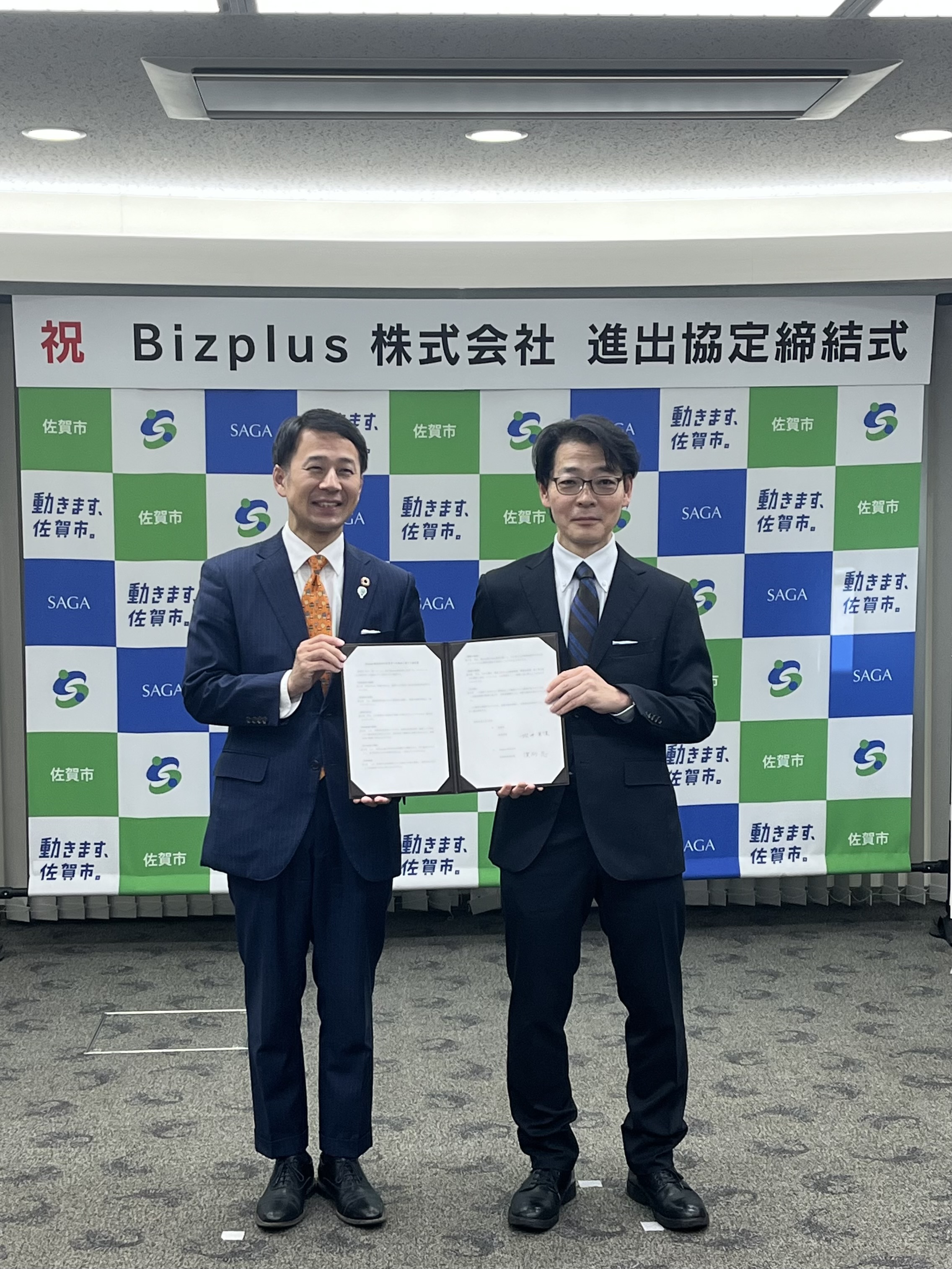 Bizplus株式会社と佐賀市が進出協定を締結されました 