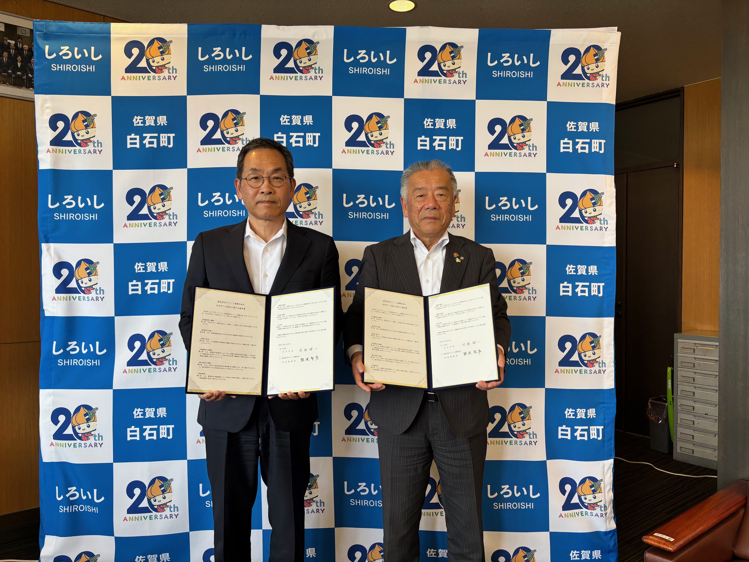 株式会社クリーン発酵九州と白石町が進出協定を締結されました