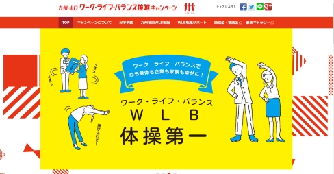 知事が妊婦に（特設サイト）イメージ画像