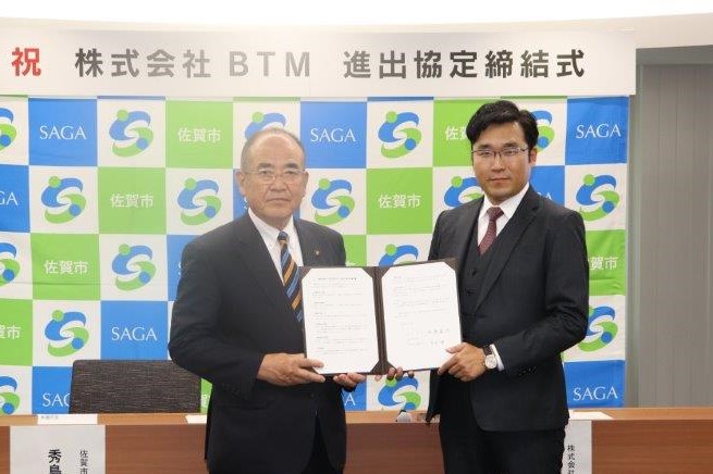 株式会社BTMと佐賀市が進出協定を締結されました