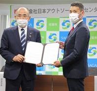 株式会社日本アウトソーシングセンターと佐賀市が進出協定を締結されました