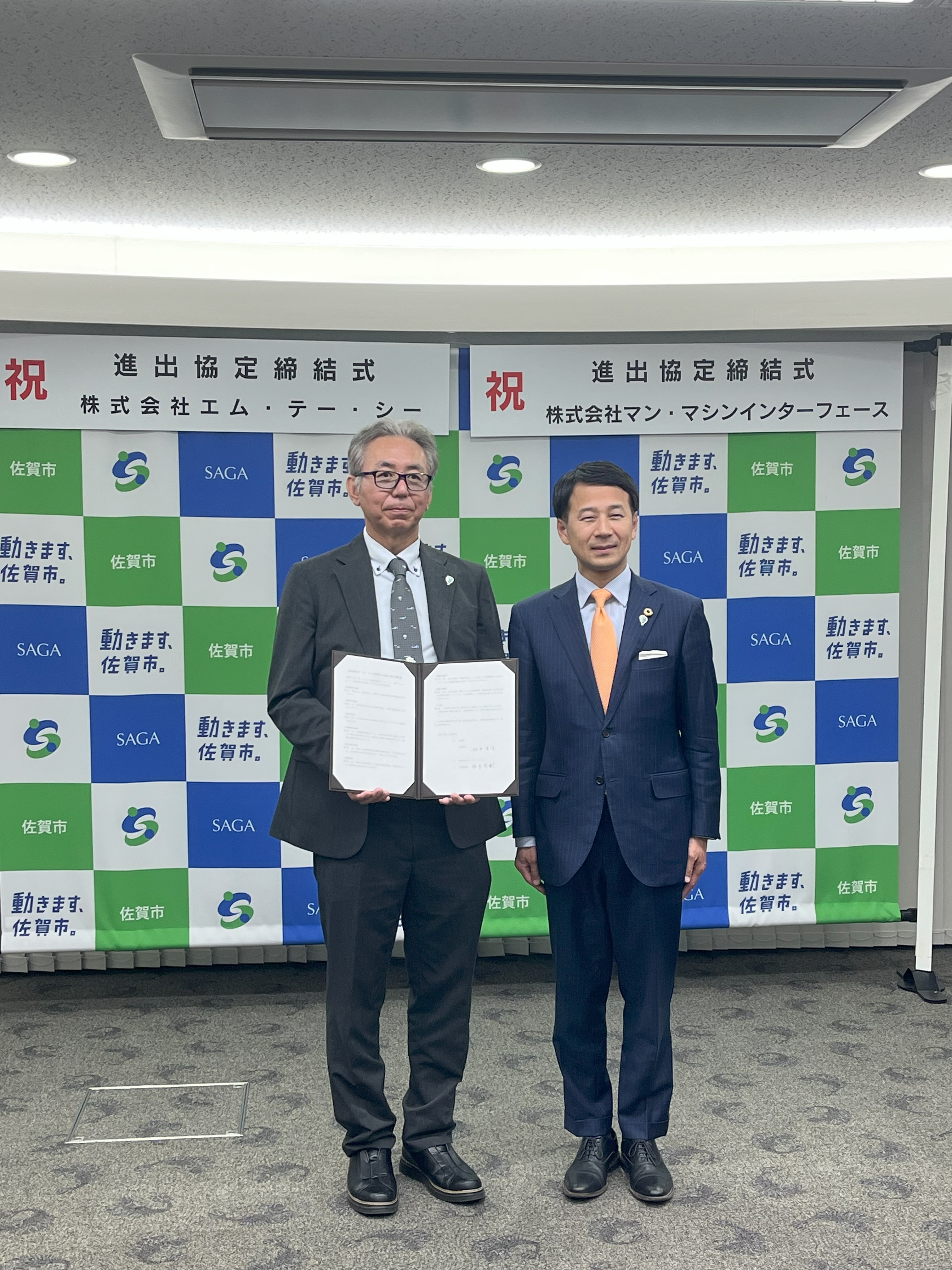 株式会社エム・テー・シーと佐賀市が進出協定を締結されました