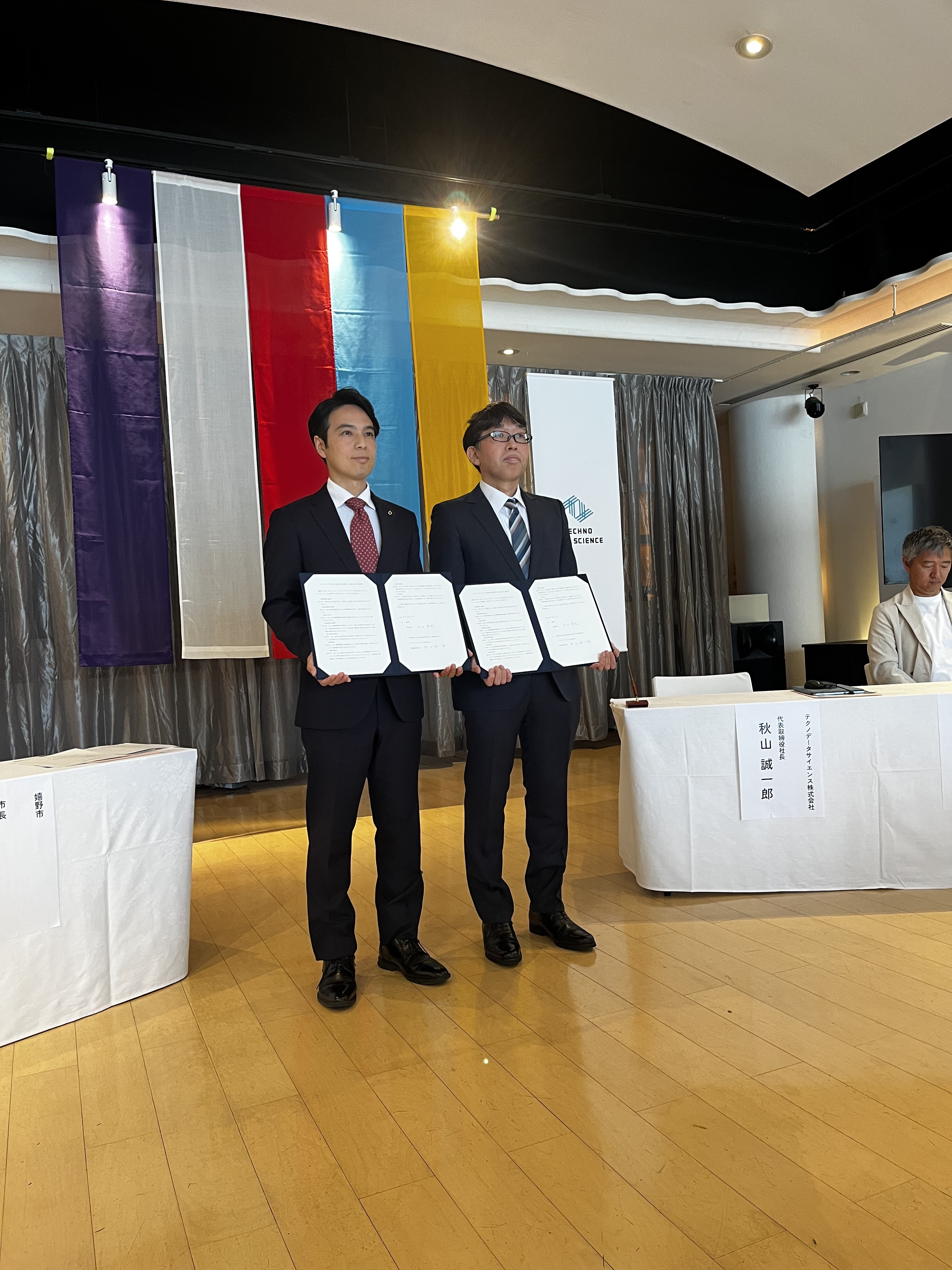 テクノデータサイエンス株式会社と嬉野市が進出協定を締結されました