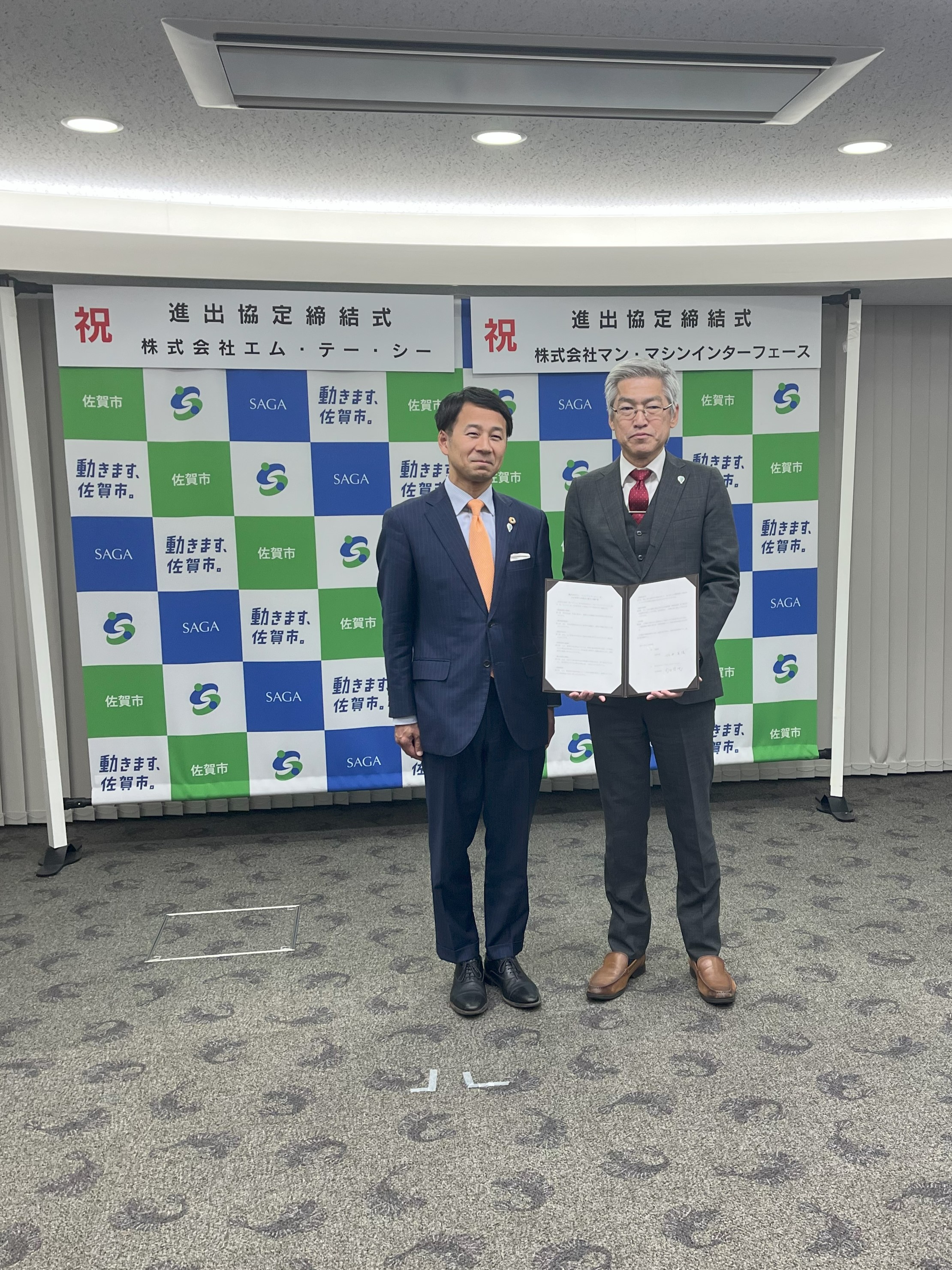 株式会社マン・マシンインターフェースと佐賀市が進出協定を締結されました