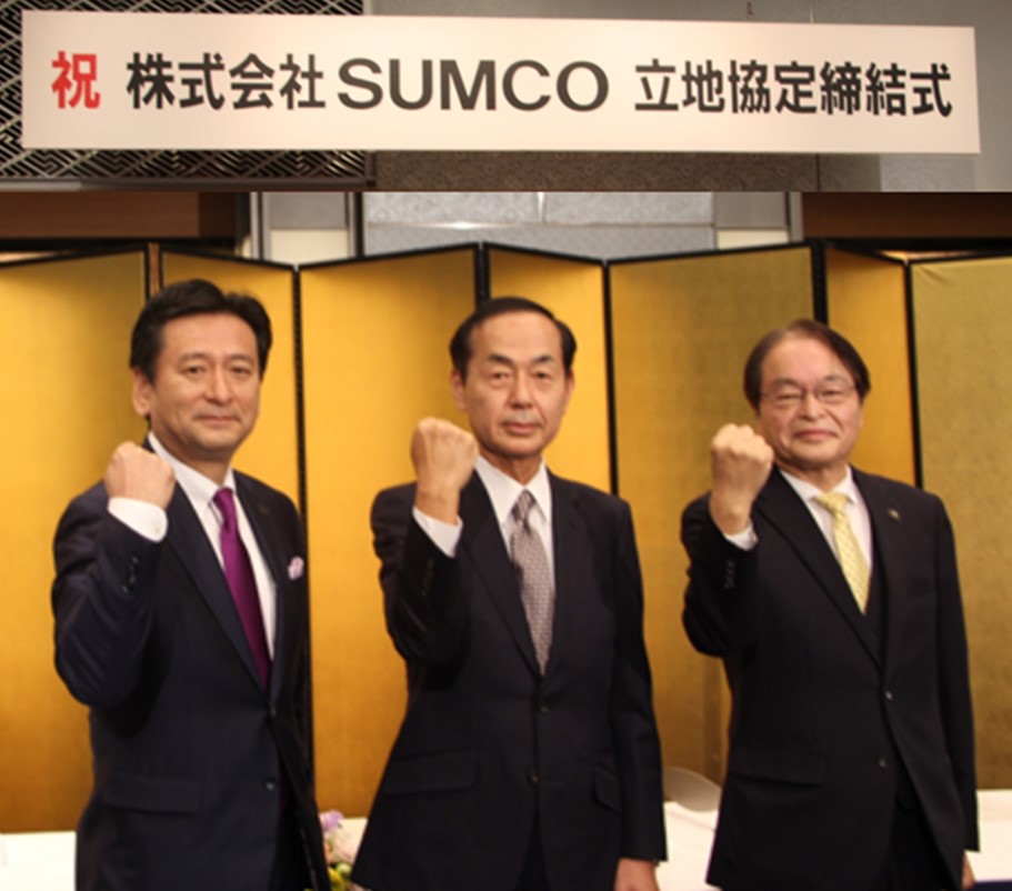 株式会社ＳＵＭＣＯ、佐賀県及び伊万里市の三者による立地協定を令和４年１月１７日（月曜日）に締結しました。    