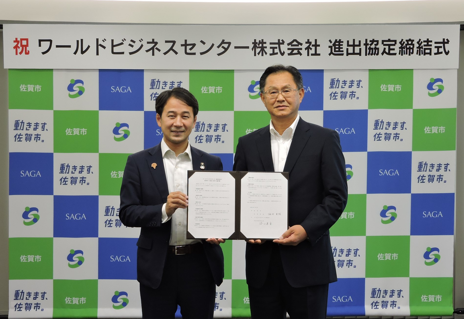 ワールドビジネスセンター株式会社と佐賀市が進出協定を締結されました