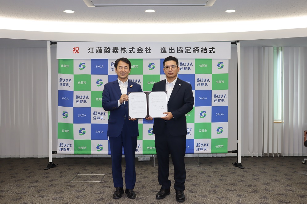 江藤酸素株式会社と佐賀市が進出協定を締結されました